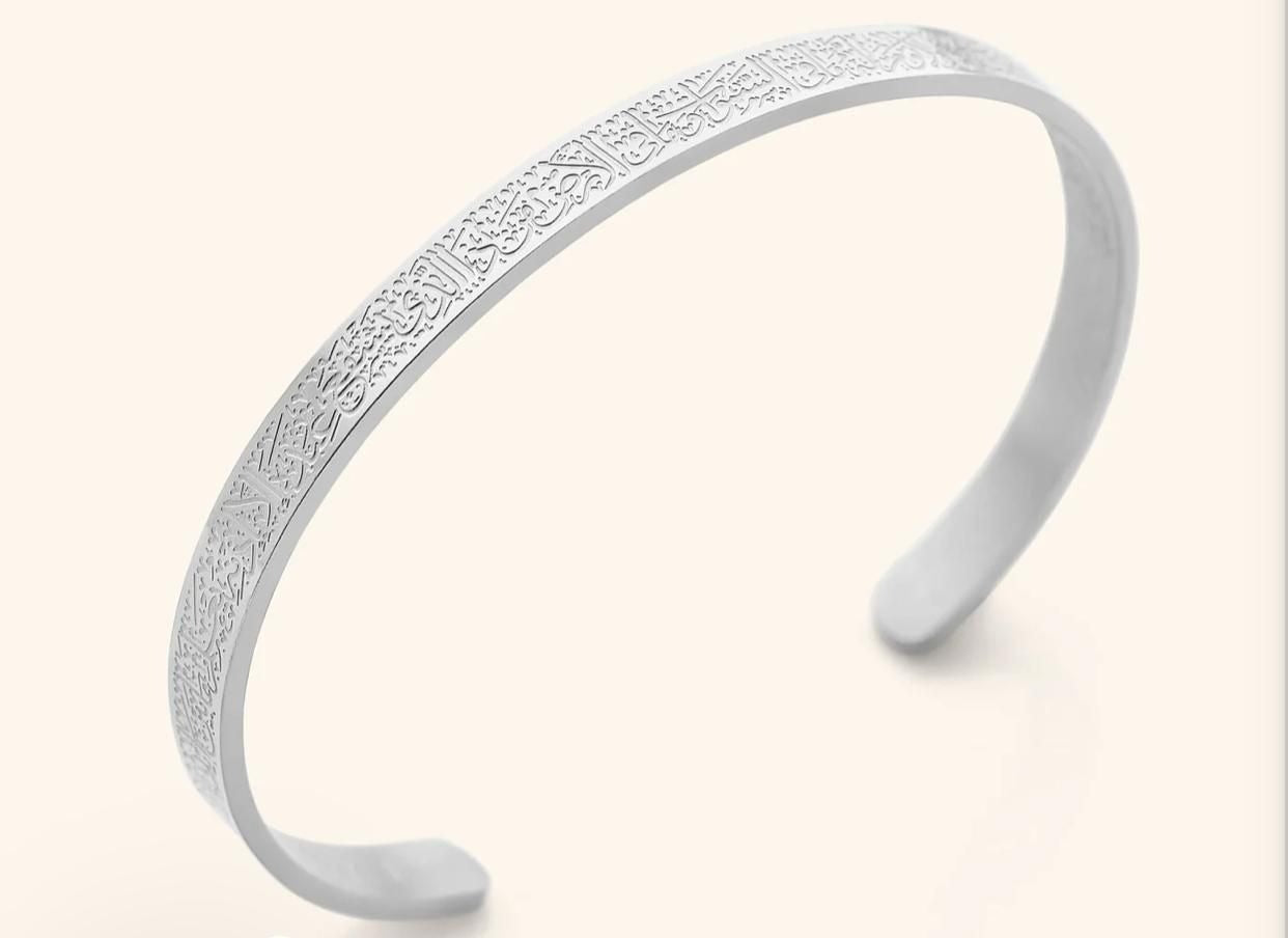 Ayatul Kursi Arabic Cuff Bracelet for Women and Men
