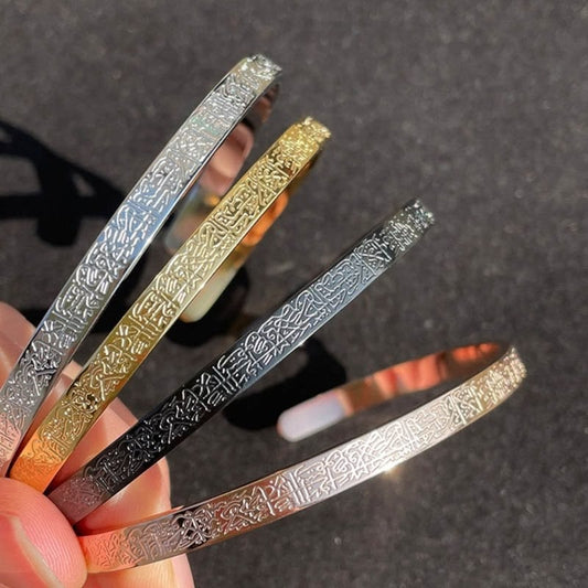 Ayat ul Kursi Bracelet for Men & Women Gift