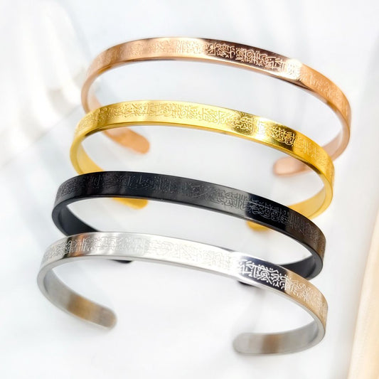 Ayatul Kursi Arabic Cuff Bracelet for Women and Men
