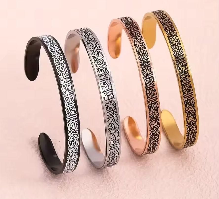 Ayatul Kursi Arabic Cuff Bracelet for Women and Men