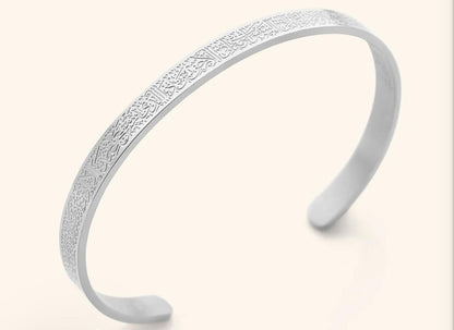 Ayatul Kursi Arabic Cuff Bracelet for Women and Men